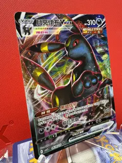 Pokemon Gem Pack 2 Umbreon VMax Double Rare Card #0614/15 NM - US SELLER - Image 2