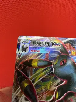 Pokemon Gem Pack 2 Umbreon VMax Double Rare Card #0614/15 NM - US SELLER - Image 5