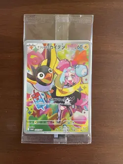Iono's Wattrel 232/SV-P PROMO Battle Partners Pokemon Card Japanese [Sealed] - Image 1