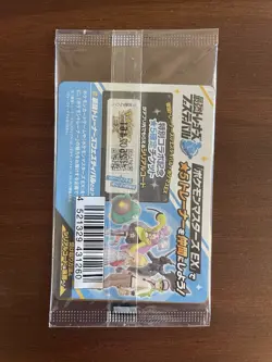 Iono's Wattrel 232/SV-P PROMO Battle Partners Pokemon Card Japanese [Sealed] - Image 2