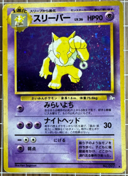Hypno Holo No.097 Fossil - Japanese Pokemon Card - 1997 - MP - Image 1