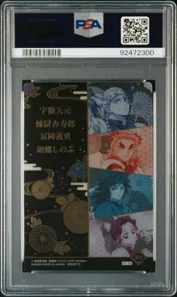 2023 Demon Slayer: Japanese Wafer Cards 7 #34 9 Pillars/Hashira PSA 10 - Image 2