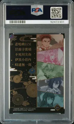 2023 Demon Slayer:Japanese Wafer Cards 7 #33 9 Pillars/Hashira PSA 10 - Image 2