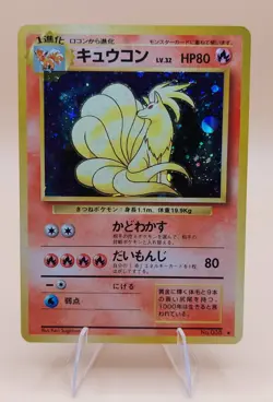 Ninetales Holo Rare Japanese Base Set No. 38 Pokemon Card - 1996 - Image 1