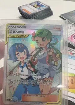 Pokemon TCG Mao & Lana Tag Team SR 185/150 Rare Holo Supporter Card - Image 2