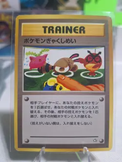 Double Gust Pokemon Japanese Neo Genesis Pokemon Card Lp/mp - Image 1