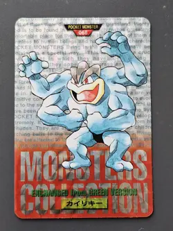 Machamp Japanese Pokemon Bandai Carddass Red 1996 No. 068 Prism Foil Card - Image 1