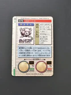 Pokemon Card Golem Bandai Carddass No.076 Red Version 1996 Japanese - Image 2