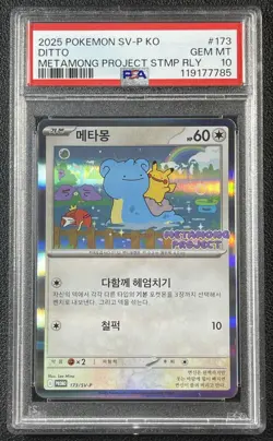 DITTO PSA 10 2025 POKEMON SV-P KO #173 METAMONG PROJECT STAMP RLY 785 - Image 1