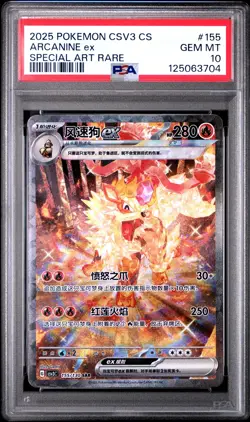 2025 POKEMON SIMPLIFIED CHINESE CSV3 C-FEARLESS TERASTAL #155 ARCANINE EX PSA 10 - Image 1
