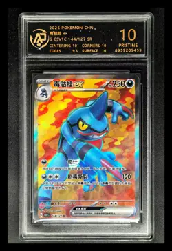 2025 Pokemon Cards CHN. Toxicroak EX 144/127 SR RPA 10 (SAME AS PSA 10) - Image 1
