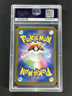 2023 Pokemon Sv2a Japanese Venusaur Ex #200 Special Art Rare PSA 10 MT &10301 - Image 2