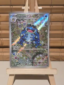Pokemon Seismitoad AR 109/086 SV11B Black Bolt Japanese Edition NM - Image 1