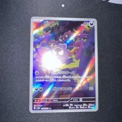 Pokemon TCG Wild Force Gastly Card 80/71 Japanese Edition - Image 1