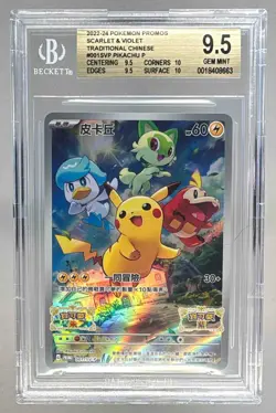 8663 Pikachu 2022 Chinese Pokemon Scarlet Violet Pre-Order Promo #1 BGS 9.5 - Image 1