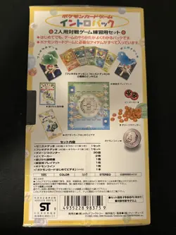 Pokemon Japanese VHS Intri Squirtle Bulbasaur Deck Factory Sealed - Image 2