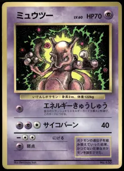 Mewtwo No. 150 Corocoro Glossy Japanese Pokemon Card Damaged-1 - Image 1