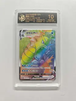 2024 Pokemon Chinese Gyarados VMAX HR Rainbow RPA Pristine 10（SAME AS PSA10） M03 - Image 1