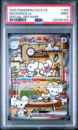 2025 POKEMON SIMPLIFIED CHINESE CSV4 C-REWARD ROUND #158 MAUSHOLD EX PSA 9 - Image 1