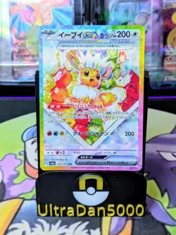 Eevee ex SAR 224/187 Terastal Festival ex sv8a Japanese Pokemon Card - Image 1