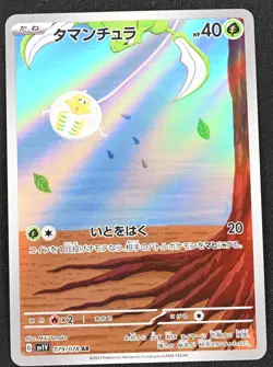 Tarountula AR 79/78 SV1V Scarlet & Violet EX Japanese Pokemon Card Scyther - Image 1