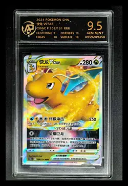 2024 pokemon cards CHN. Dragonite VSTAR 106/131 RRR RPA 9.5 (SAME AS PSA 9) - Image 1