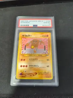 Hitmonlee No.106 Neo Destiny Uncommon Japanese Pokemon Card - PSA 10 - POP 20 - Image 1