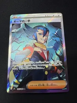 Grimsley's One Move SR 105/080 M2 Inferno X Pokemon Card Japanese MEGA NM - Image 1