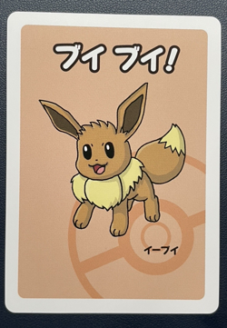 2019 Pokemon Old Maid Near Mint Eevee Pokemon Center Red Playing Card Japanese - Image 1