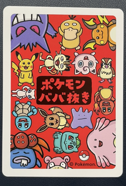 2019 Pokemon Old Maid Near Mint Eevee Pokemon Center Red Playing Card Japanese - Image 2