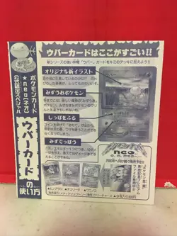 Pokemon Card Wooper Neo Japanese CoroCoro Promo Card No.194 Unpeeled NEW Rare - Image 2
