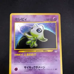 Celebi Holo No.251 Neo 3 Revelation - Japanese Pokemon Card - 2000 - Image 3