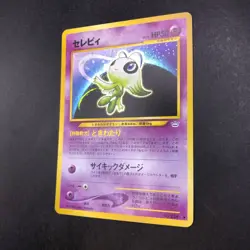 Celebi Holo No.251 Neo 3 Revelation - Japanese Pokemon Card - 2000 - Image 5