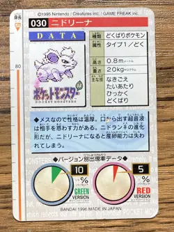 Pokemon Carddass Card Nidorina No.30 Bandai Pocket Monsters Red ver. 1996 - Image 2