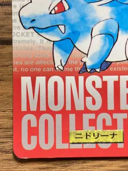 Pokemon Carddass Card Nidorina No.30 Bandai Pocket Monsters Red ver. 1996 - Image 5
