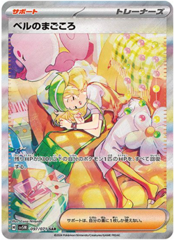 Pokemon Cards Cyber Judge sv5M Scarlet & Violet booster 20packs Japanese - Image 2