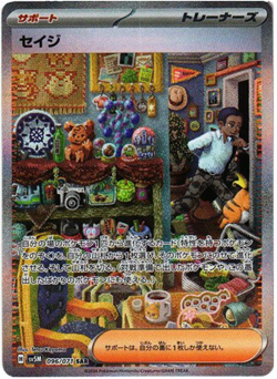 Pokemon Cards Cyber Judge sv5M Scarlet & Violet booster 20packs Japanese - Image 3