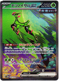 Pokemon Cards Cyber Judge sv5M Scarlet & Violet booster 20packs Japanese - Image 4