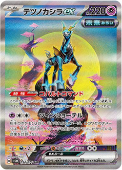Pokemon Cards Cyber Judge sv5M Scarlet & Violet booster 20packs Japanese - Image 5