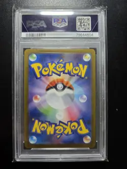 UMBREON PSA 10 2023 POKEMON SV-P JP #067 YU NAGABA X PCG CAMPAIGN 797 - Image 2