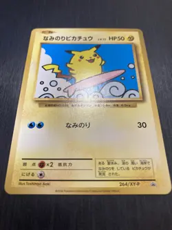 [SALE] Pokemon Card Japanese Surfing Pikachu 264/XY-P Promo - Image 2