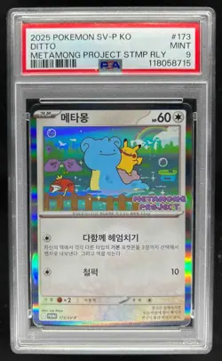 2025 Pokemon SV-P Korean Ditto Metamong Project Stamp Rally #173 PSA 9 - Image 1