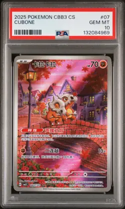 2025 POKEMON SIMPLIFIED CHINESE CBB3 C-GEM PACK VOL 3 #07 CUBONE PSA 10 - Image 1