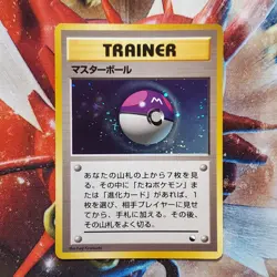 Masterball - Red/Green Gift Set Vending Promo - Japanese Pokemon Card - Lot #756 - Image 2