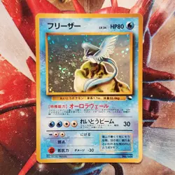 Articuno - Quick Starter Gift Set 1998 - Holo Japanese Pokemon Card - Lot #755 - Image 2