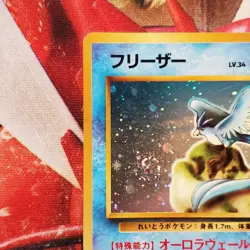 Articuno - Quick Starter Gift Set 1998 - Holo Japanese Pokemon Card - Lot #755 - Image 3