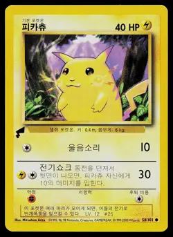 Pokemon Card - Pikachu Korean Base Set World Collection 58/102 Common - Image 1