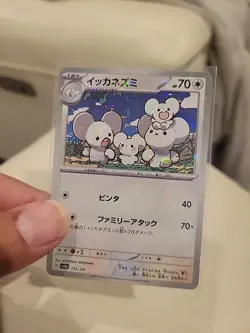 Maushold (Reverse Holo) 153/190 SV4a Shiny Treasure ex - Pokemon Card Japanese - Image 2