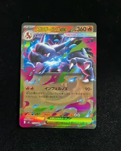 2025 Pokemon TCG Card Japanese M2 013/080 RR Mega Charizard EX #2 J6 - Image 1