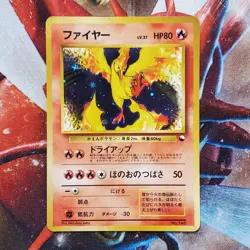 Moltres - Quick Starter Gift Set 1998 - Holo Japanese Pokemon Card - Lot #754 - Image 2